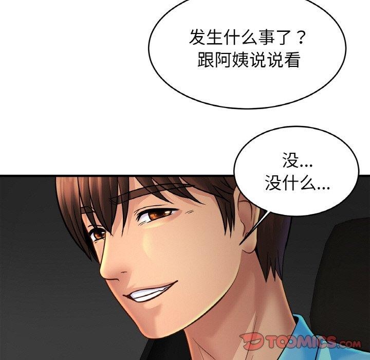 第55话 - 第39.jpg页