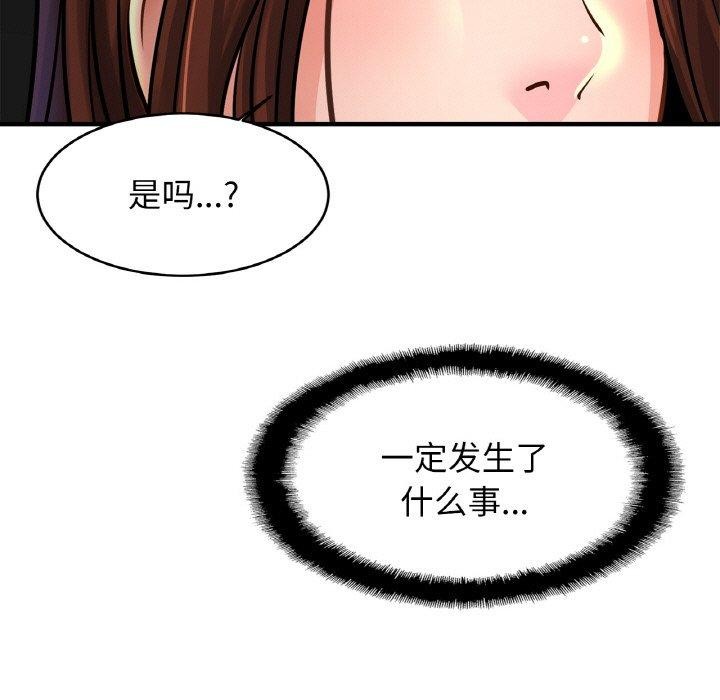 第55话 - 第41.jpg页