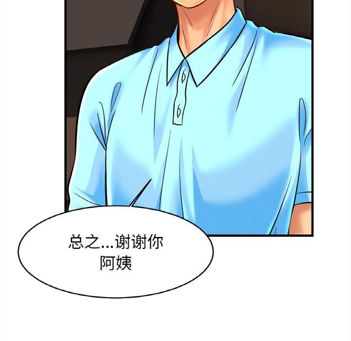 第55话 - 第53.jpg页