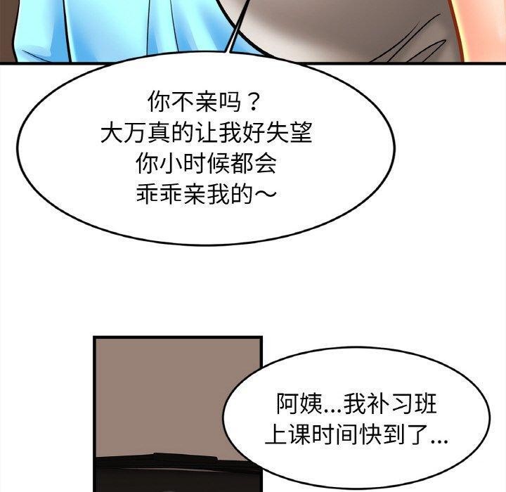 第55话 - 第60.jpg页