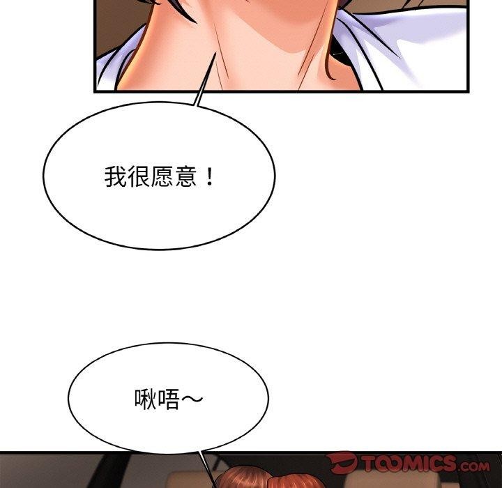 第55话 - 第87.jpg页
