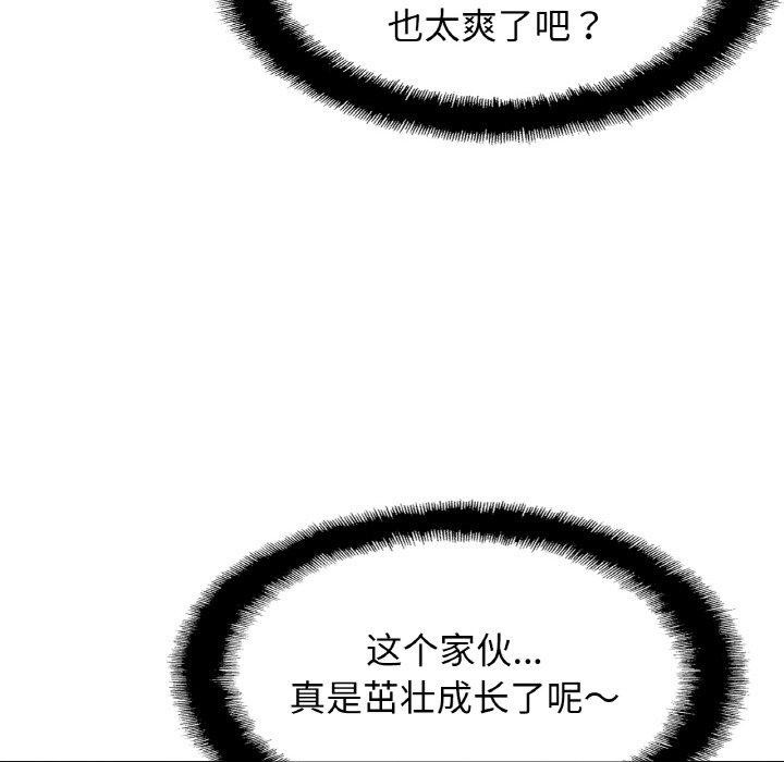第55话 - 第94.jpg页