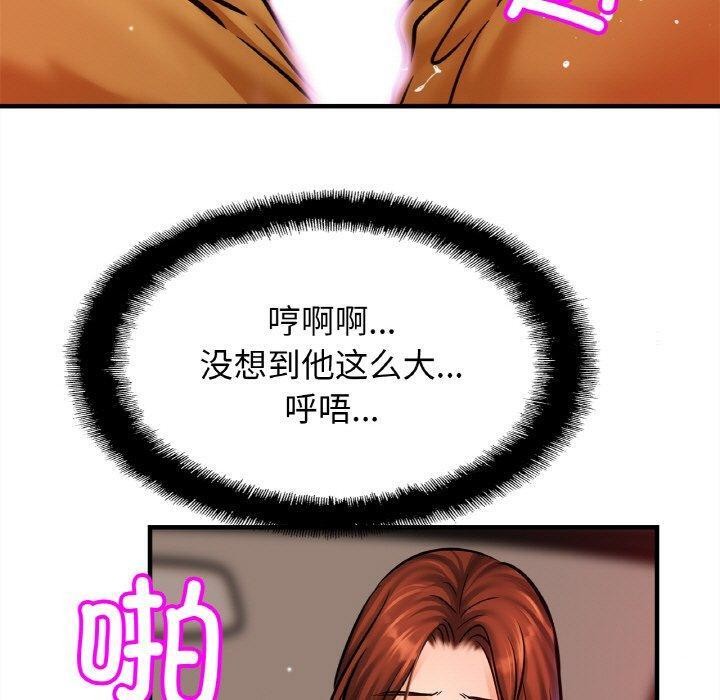 第55话 - 第100.jpg页