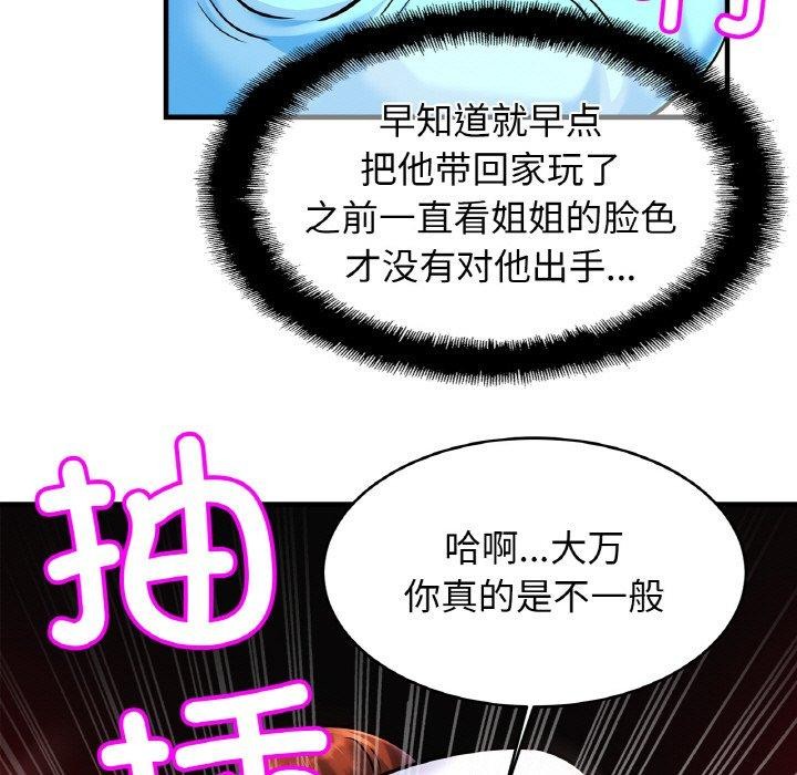 第55话 - 第102.jpg页