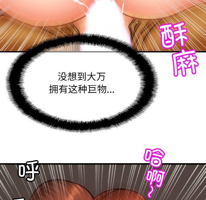 第55话 - 第104.jpg页