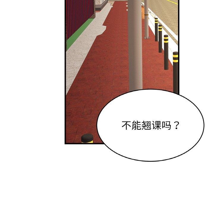 第55话 - 第121.jpg页