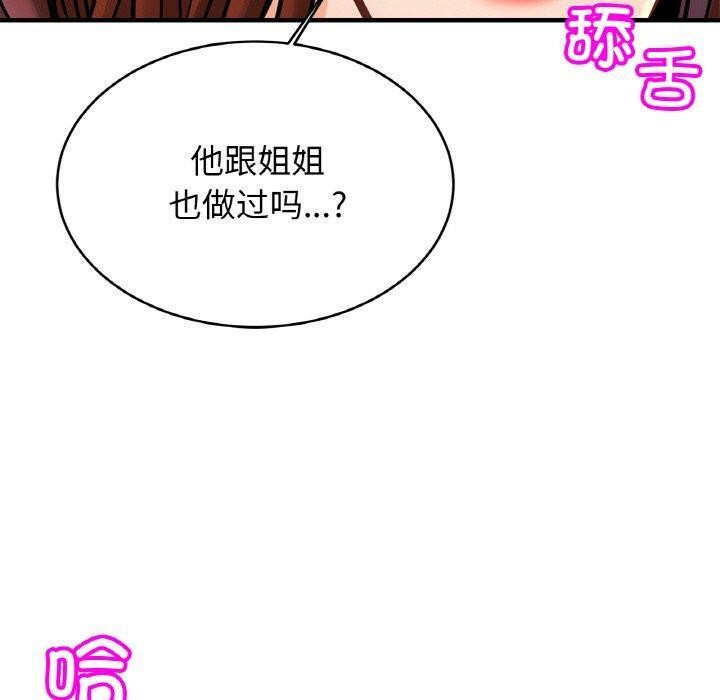 第55话 - 第130.jpg页