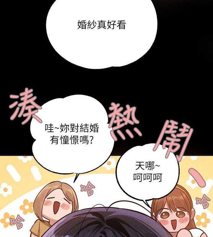 外传第7话-夹紧肉棒的淫蕩小穴 - 第8.jpg页