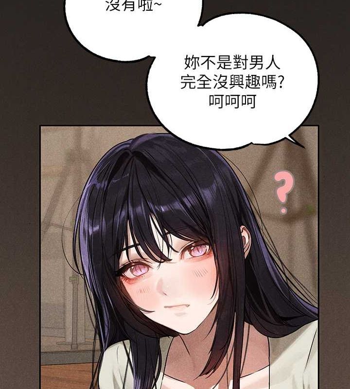 外传第7话-夹紧肉棒的淫蕩小穴 - 第11.jpg页