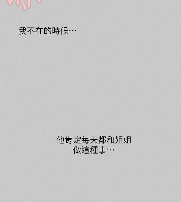 外传第7话-夹紧肉棒的淫蕩小穴 - 第23.jpg页