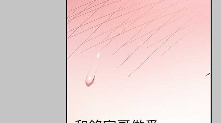 外传第7话-夹紧肉棒的淫蕩小穴 - 第38.jpg页