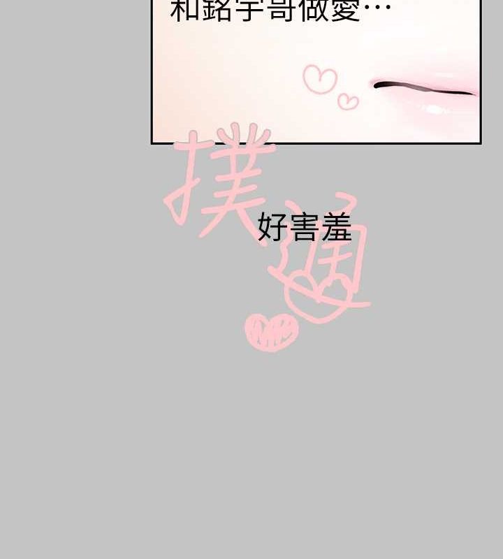 外传第7话-夹紧肉棒的淫蕩小穴 - 第39.jpg页