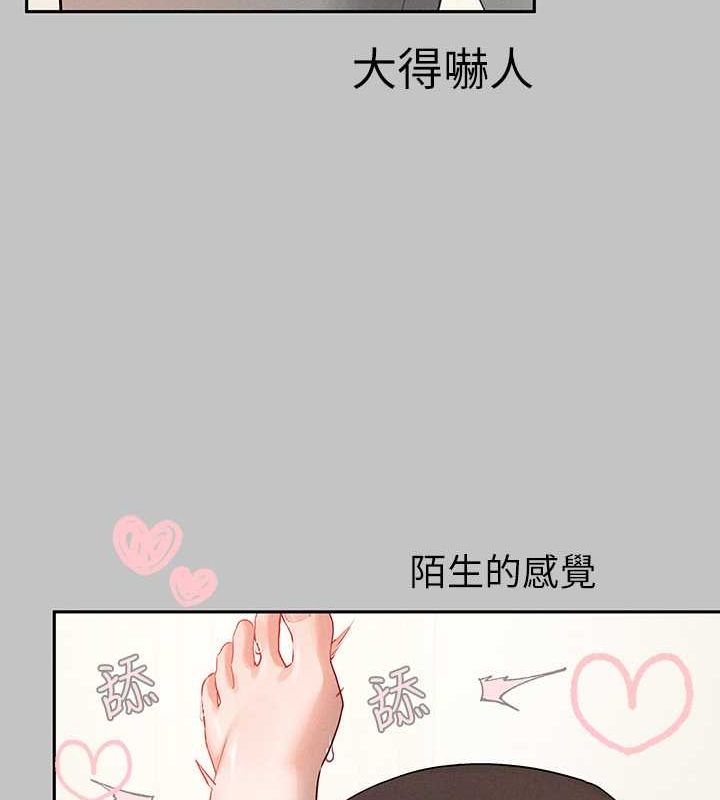 外传第7话-夹紧肉棒的淫蕩小穴 - 第45.jpg页