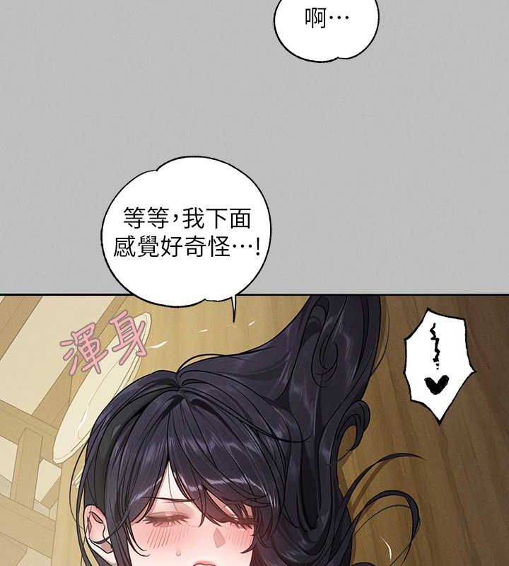 外传第7话-夹紧肉棒的淫蕩小穴 - 第58.jpg页