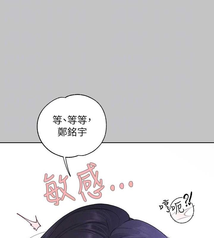 外传第7话-夹紧肉棒的淫蕩小穴 - 第79.jpg页