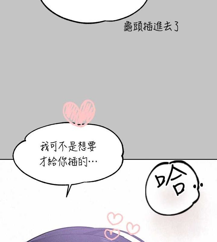外传第7话-夹紧肉棒的淫蕩小穴 - 第99.jpg页