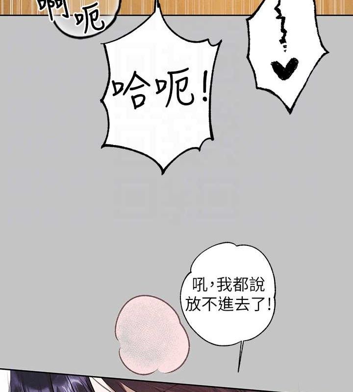 外传第7话-夹紧肉棒的淫蕩小穴 - 第104.jpg页