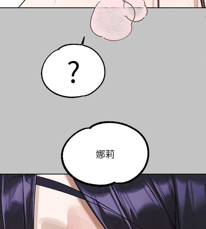 外传第7话-夹紧肉棒的淫蕩小穴 - 第107.jpg页