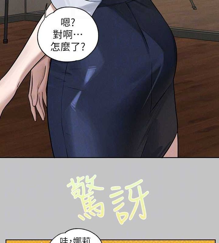 外传第7话-夹紧肉棒的淫蕩小穴 - 第111.jpg页