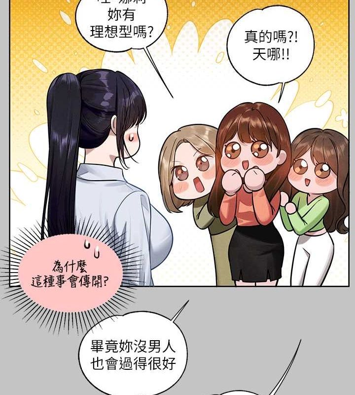 外传第7话-夹紧肉棒的淫蕩小穴 - 第112.jpg页