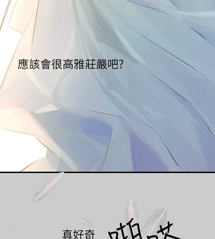 外传第7话-夹紧肉棒的淫蕩小穴 - 第122.jpg页