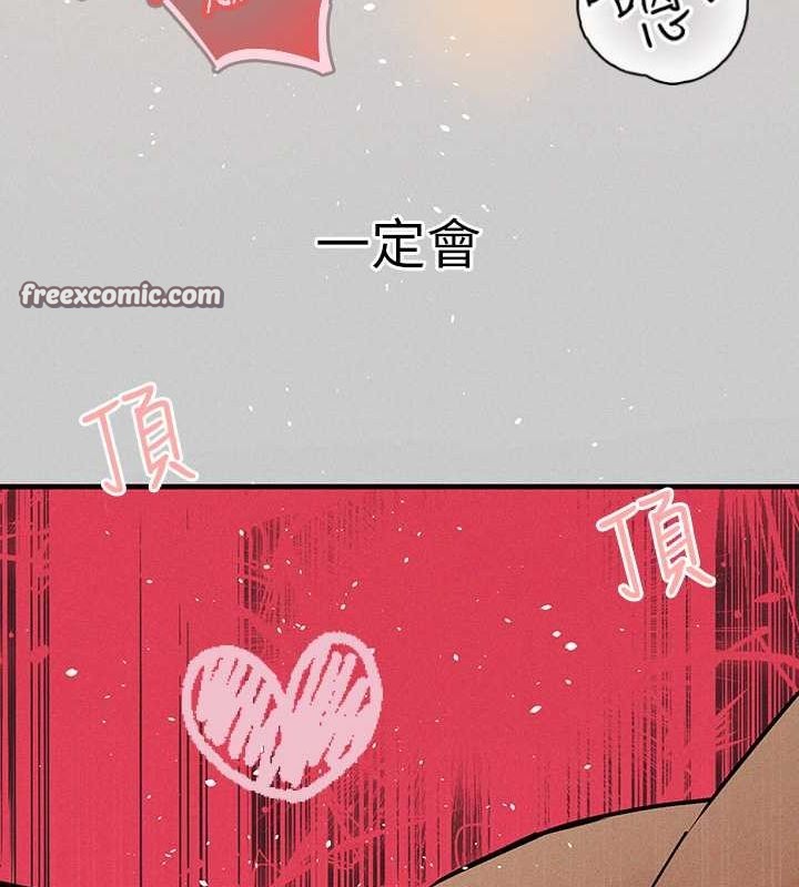 外传第7话-夹紧肉棒的淫蕩小穴 - 第126.jpg页