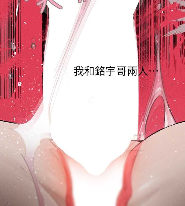 外传第7话-夹紧肉棒的淫蕩小穴 - 第132.jpg页