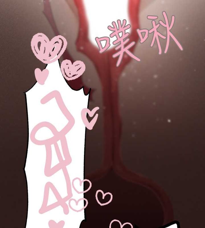 外传第7话-夹紧肉棒的淫蕩小穴 - 第133.jpg页