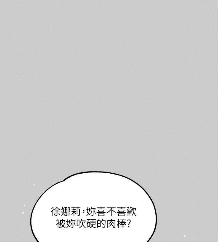 外传第7话-夹紧肉棒的淫蕩小穴 - 第135.jpg页
