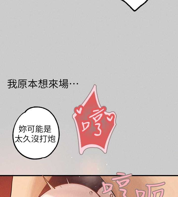 外传第7话-夹紧肉棒的淫蕩小穴 - 第141.jpg页
