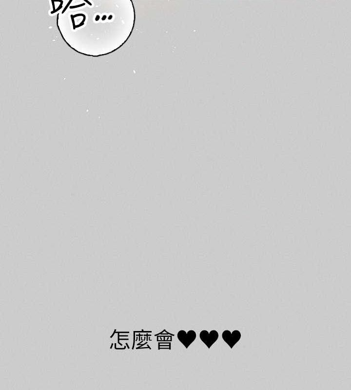外传第7话-夹紧肉棒的淫蕩小穴 - 第144.jpg页