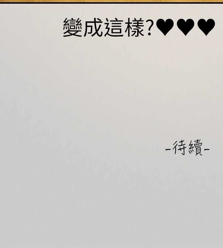 外传第7话-夹紧肉棒的淫蕩小穴 - 第147.jpg页