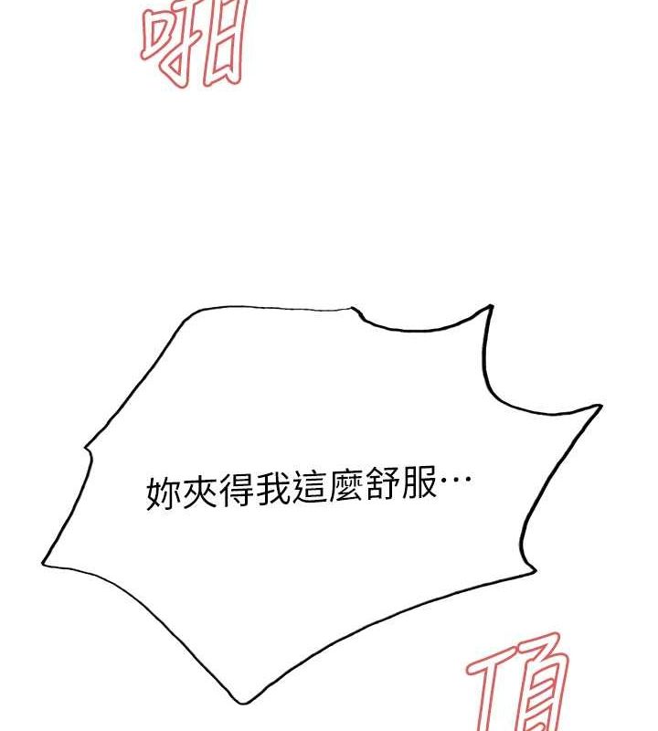 第2季 第48话-限妳五分钟让我射出来 - 第5.jpg页