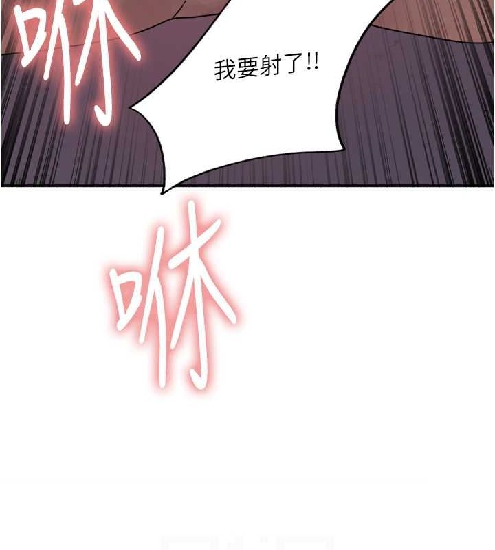 第2季 第48话-限妳五分钟让我射出来 - 第14.jpg页