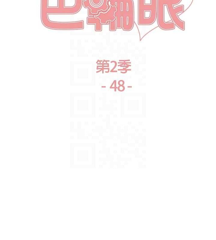 第2季 第48话-限妳五分钟让我射出来 - 第17.jpg页
