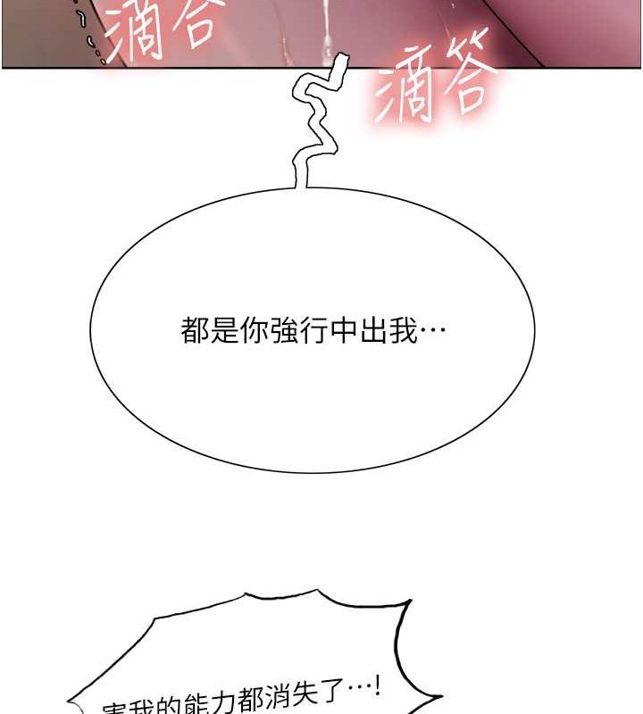 第2季 第48话-限妳五分钟让我射出来 - 第35.jpg页