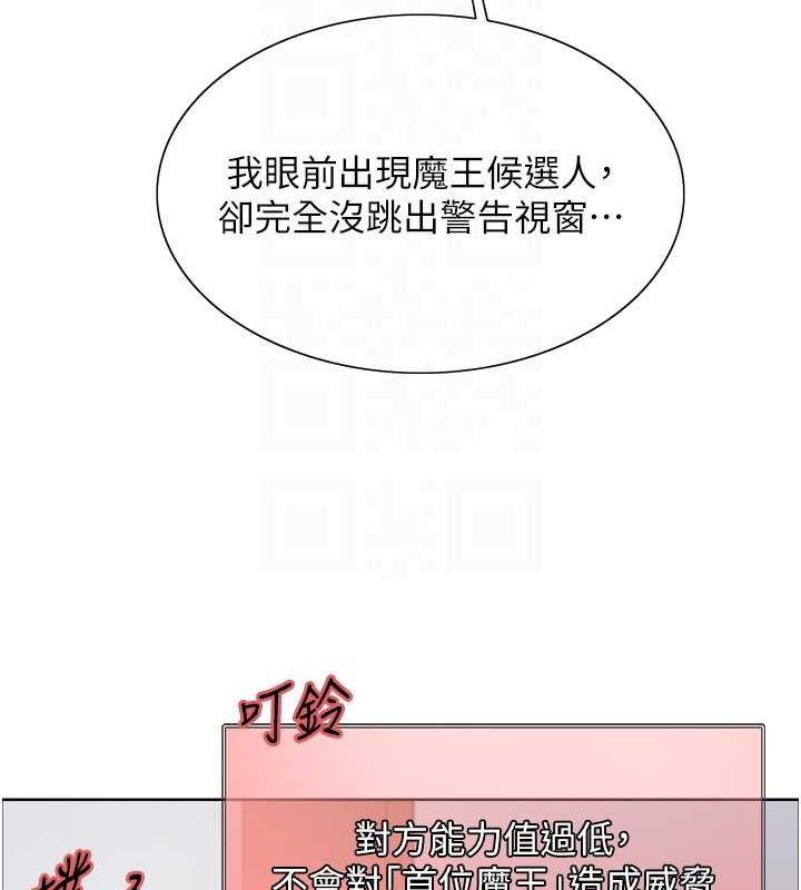 第2季 第48话-限妳五分钟让我射出来 - 第45.jpg页
