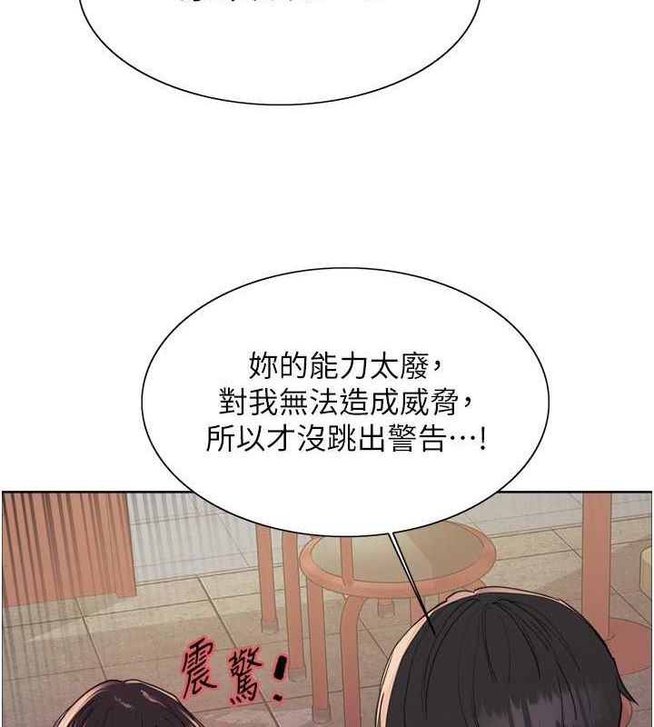 第2季 第48话-限妳五分钟让我射出来 - 第48.jpg页