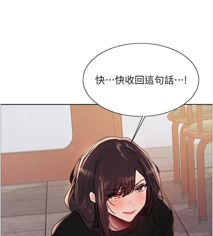 第2季 第48话-限妳五分钟让我射出来 - 第50.jpg页