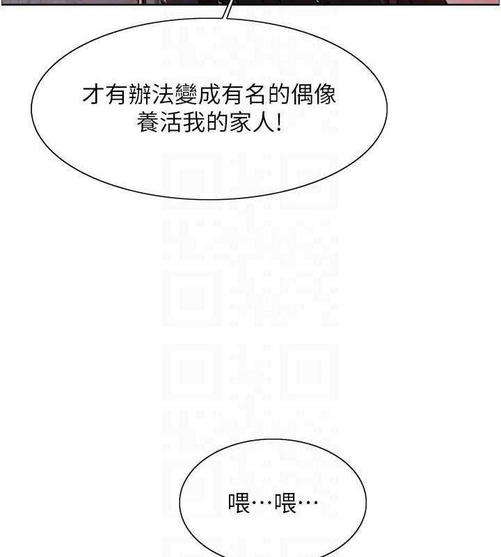 第2季 第48话-限妳五分钟让我射出来 - 第57.jpg页