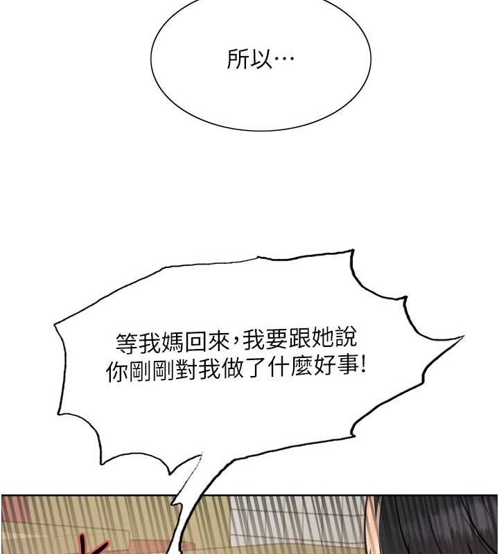 第2季 第48话-限妳五分钟让我射出来 - 第63.jpg页