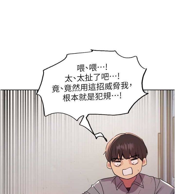 第2季 第48话-限妳五分钟让我射出来 - 第68.jpg页
