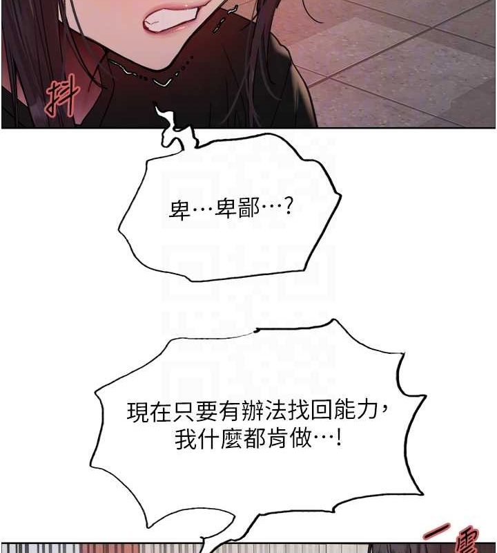第2季 第48话-限妳五分钟让我射出来 - 第71.jpg页