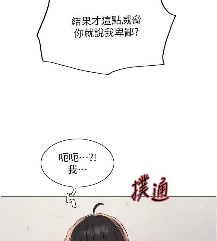 第2季 第48话-限妳五分钟让我射出来 - 第73.jpg页