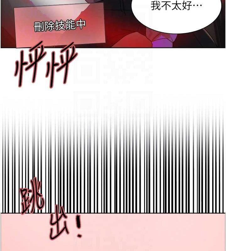 第2季 第48话-限妳五分钟让我射出来 - 第83.jpg页