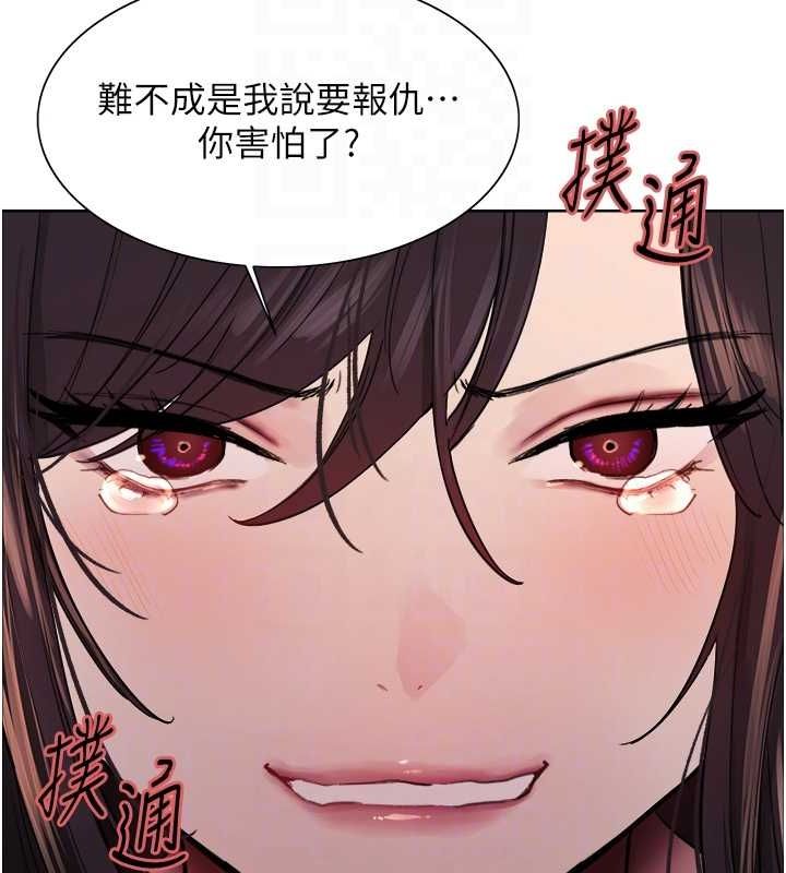 第2季 第48话-限妳五分钟让我射出来 - 第88.jpg页