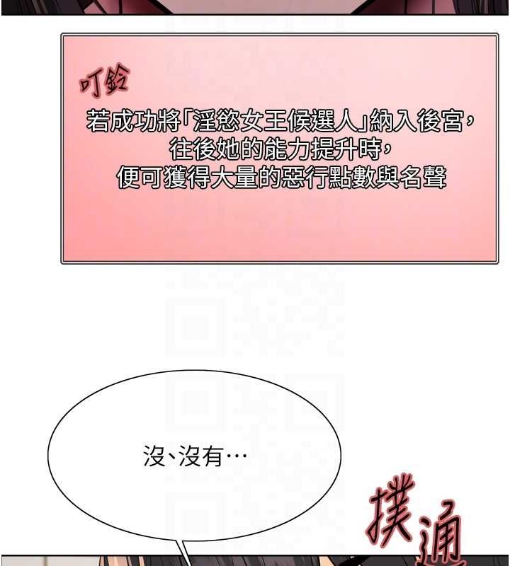 第2季 第48话-限妳五分钟让我射出来 - 第89.jpg页