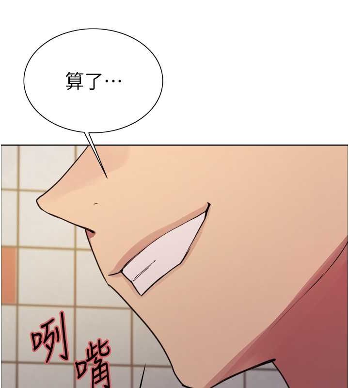 第2季 第48话-限妳五分钟让我射出来 - 第93.jpg页