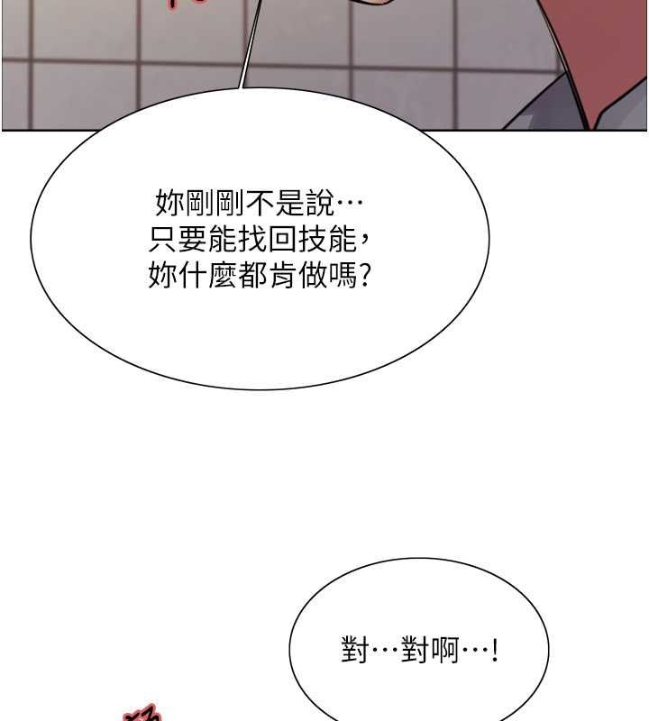 第2季 第48话-限妳五分钟让我射出来 - 第94.jpg页