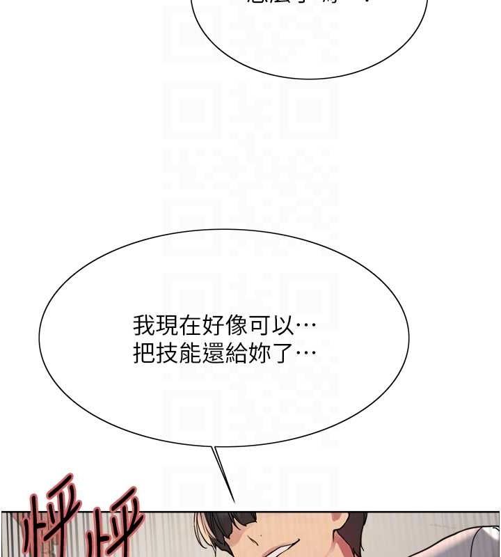 第2季 第48话-限妳五分钟让我射出来 - 第96.jpg页